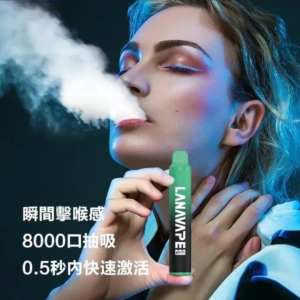 Lana Zolt 8000口一次性拋棄式電子煙 10mL大容量 20種口味 附挂繩可充電